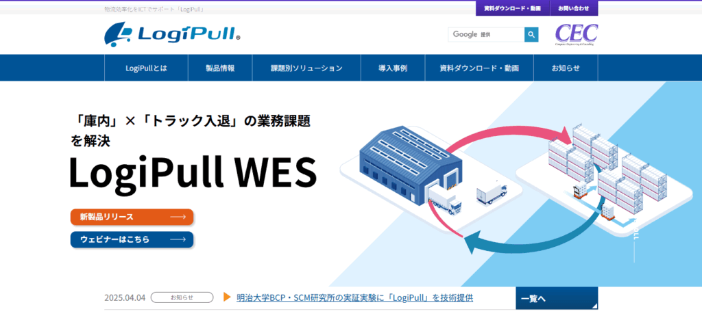 LogiPull