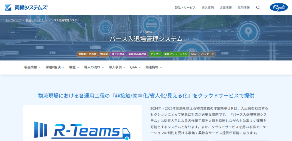R-Teams