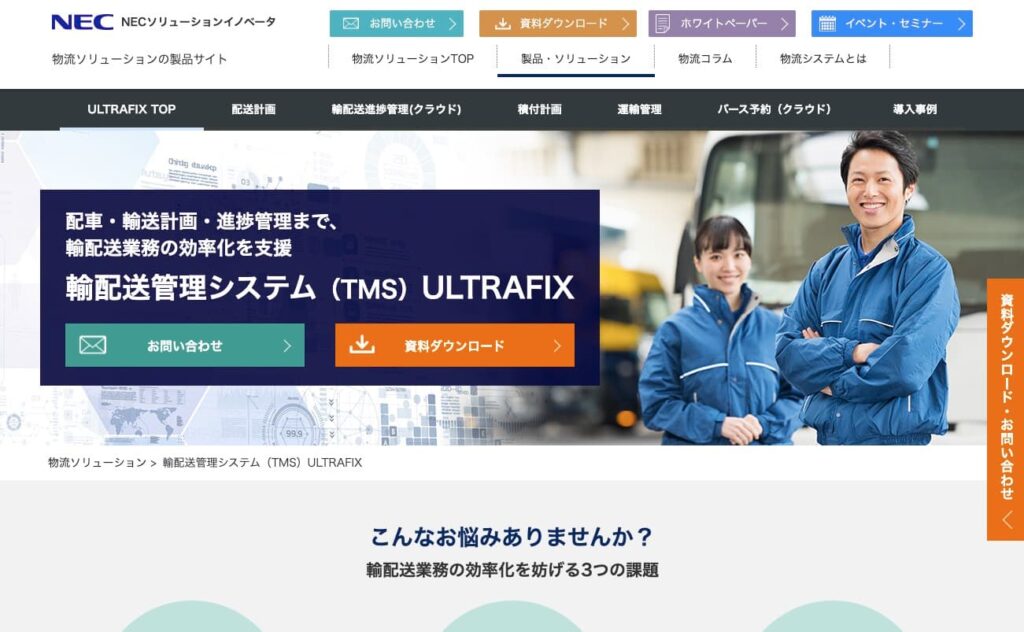 ULTRAFIXの画像