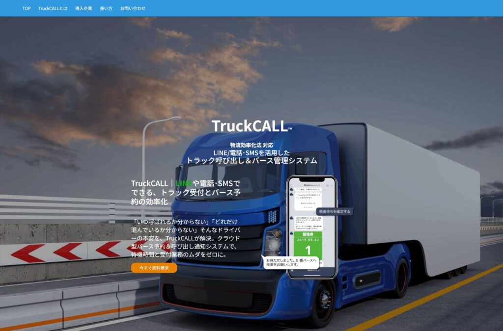 TruckCALL